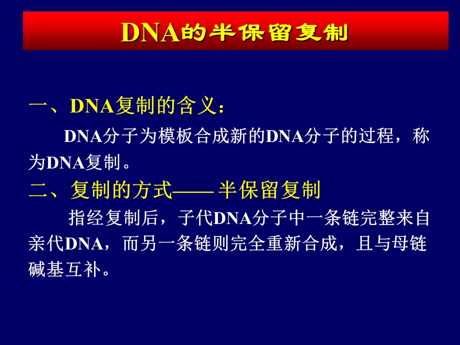 研究生入学考辅导(西医综合).ppt_第3页