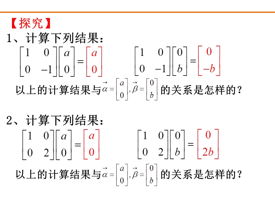 6特征值与特征向量.ppt_第2页