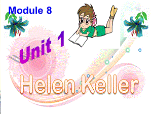 外研社小学英语第八册module8unit1HellenKell.ppt