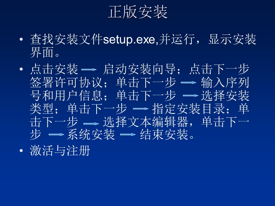 计算机辅助绘图B.ppt_第3页