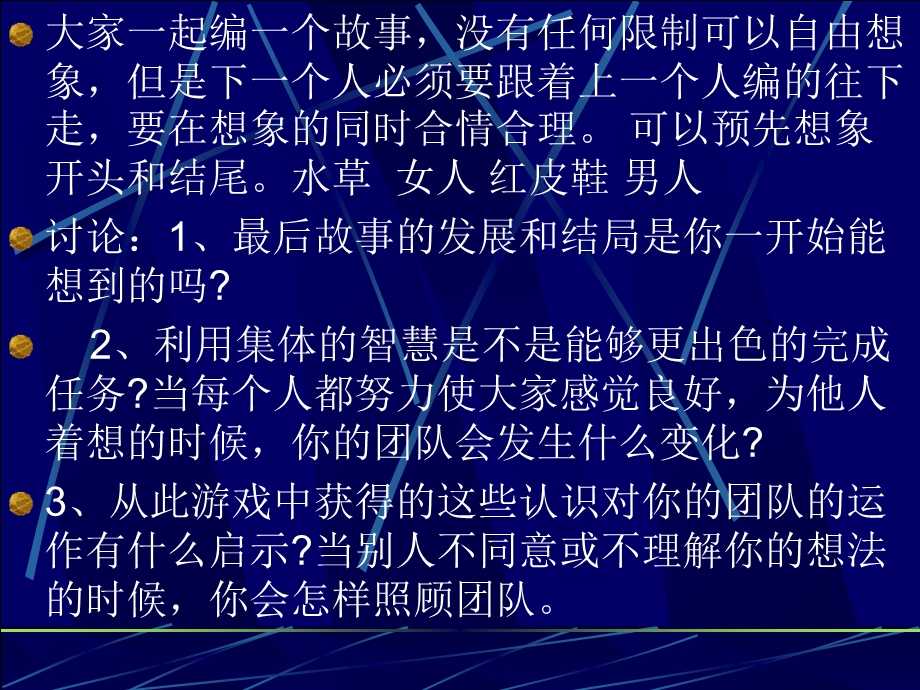 管理心理学教案12群体.ppt_第2页