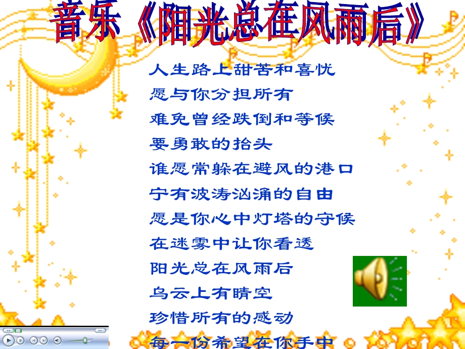 青春的磨难之压力说.ppt_第2页