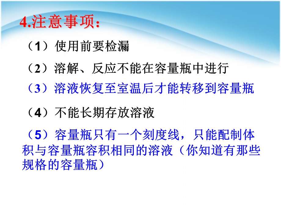 化学计量数的应用.ppt_第3页