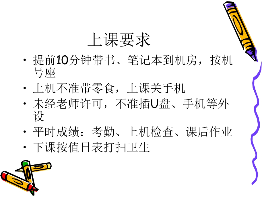 计算机应用基础-第一章.ppt_第2页