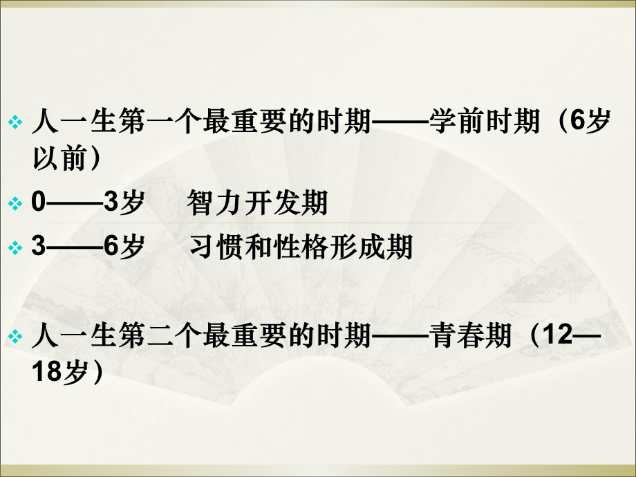 青春期的困惑与家庭教育.ppt_第3页