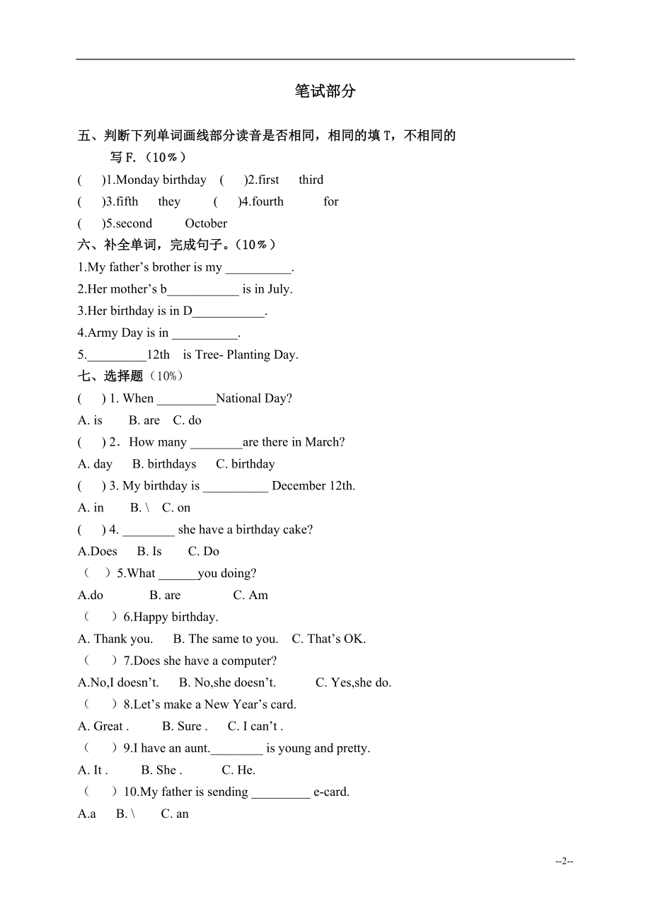 （人教PEP）五年级英语下册Unit3单元测试.doc_第2页