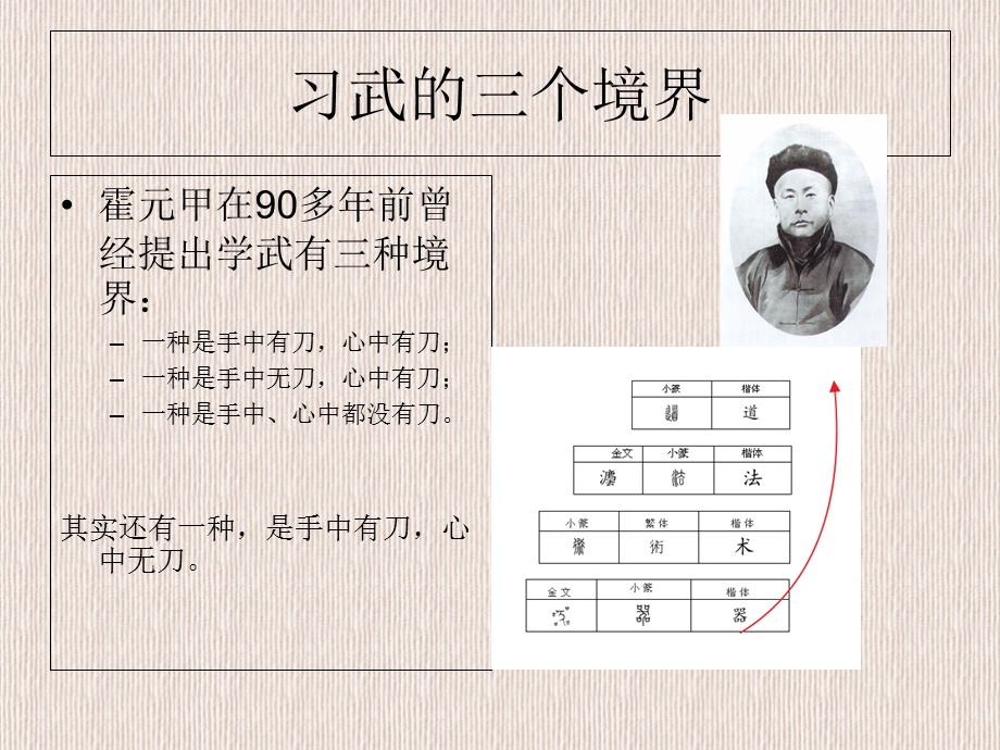 结构软件学且思STAAD二次开发和应用心得汇报by大亮.ppt_第2页