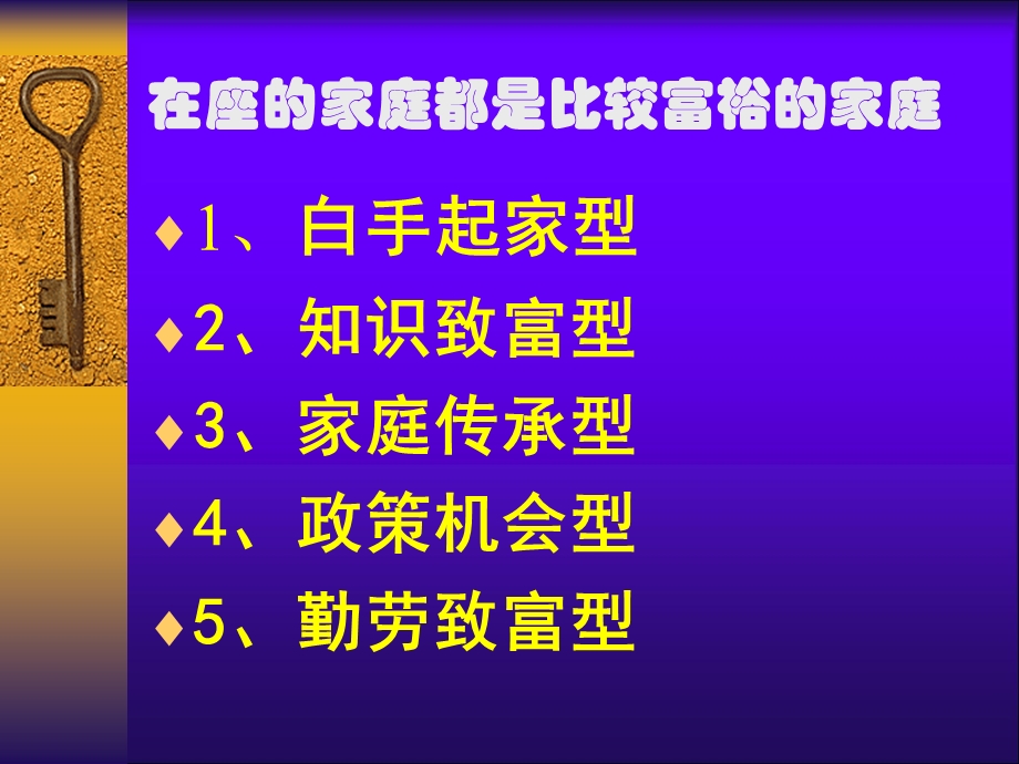 高一家长会家庭教育讲座.ppt_第2页