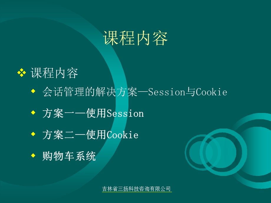 网页编程语言学习第8章.ppt_第2页