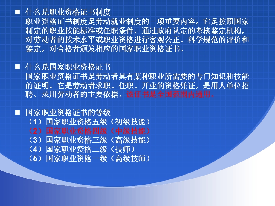 职业技能实训平台指导手册.ppt_第2页