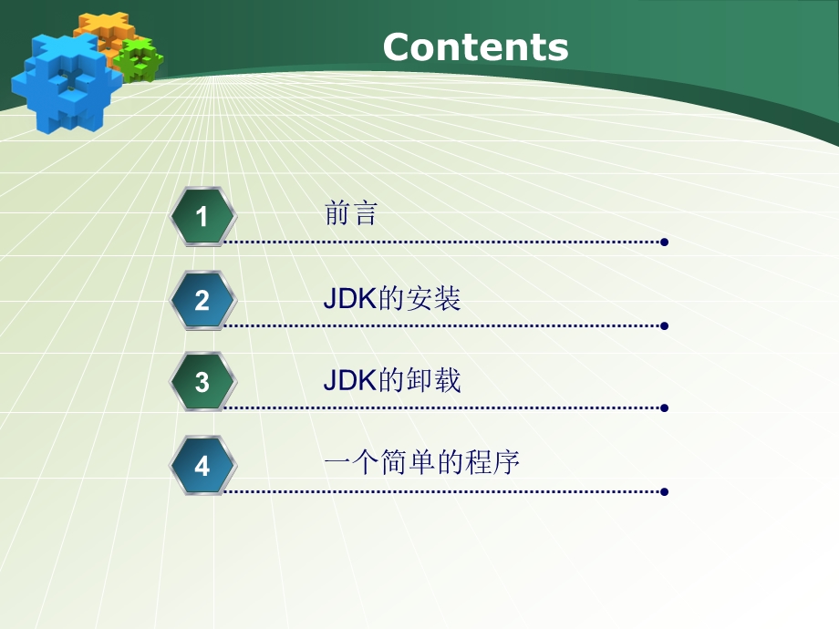 2.Java入门学习——搭建开发环境.ppt_第2页