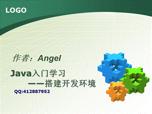 2.Java入门学习——搭建开发环境.ppt