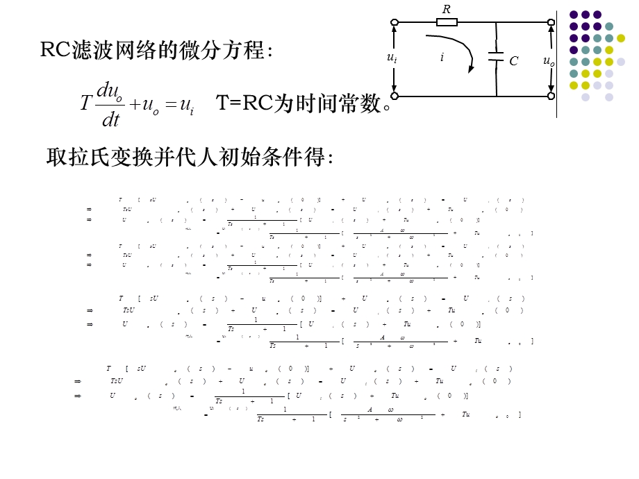 线性系统的频域分析法.ppt_第3页