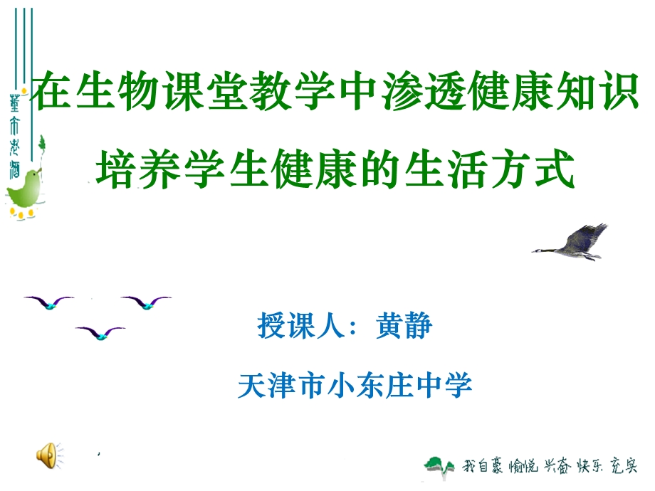 细菌和真菌的作用.ppt_第1页