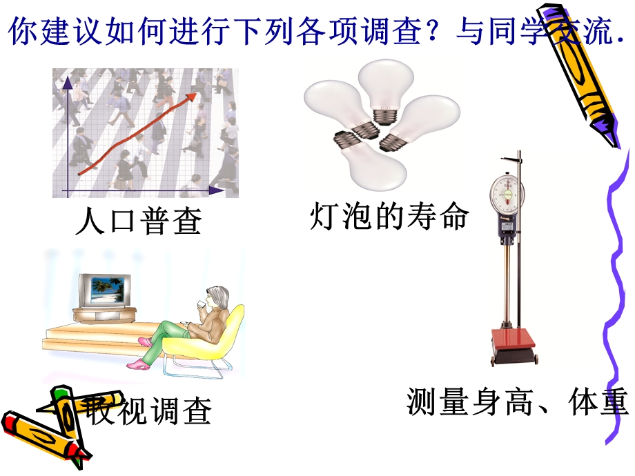 苏教版小学数学课件.ppt_第2页