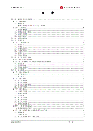 109989随州碧桂园酒店施工组织设计(修改.doc