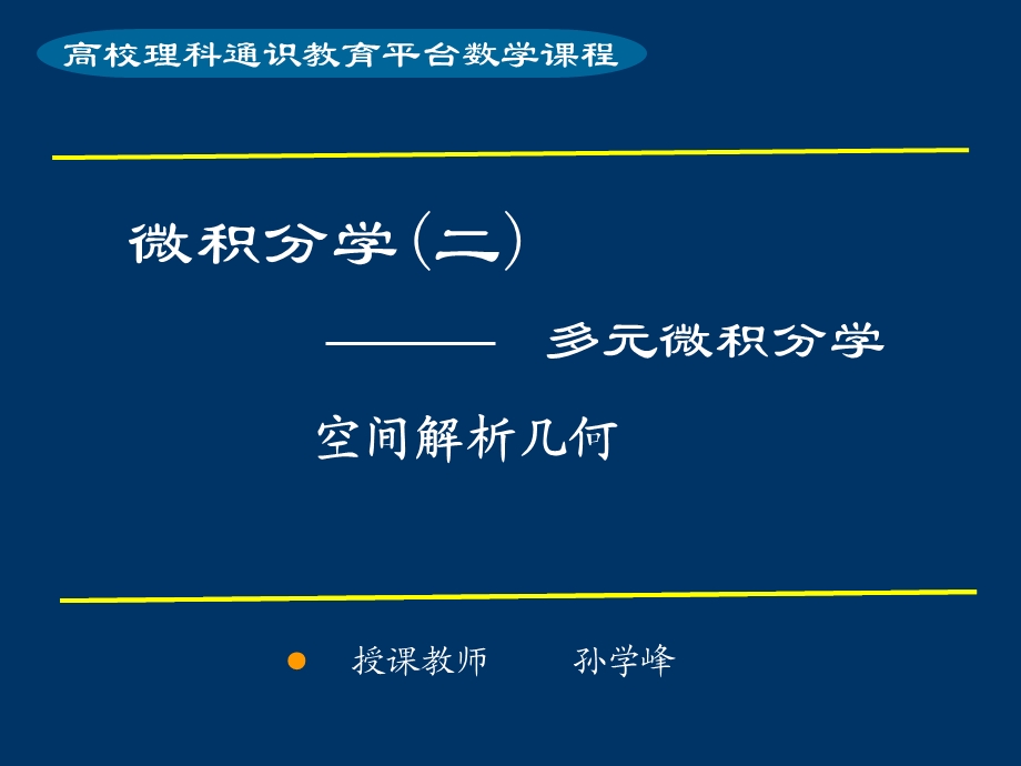 1向量的概念及运算.ppt_第1页