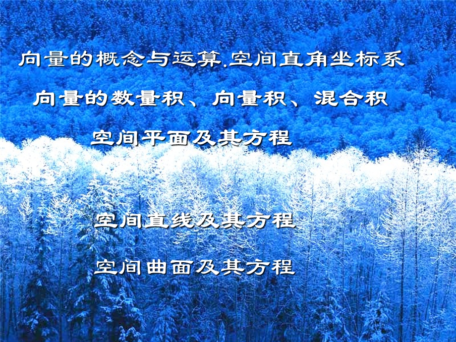 1向量的概念及运算.ppt_第3页