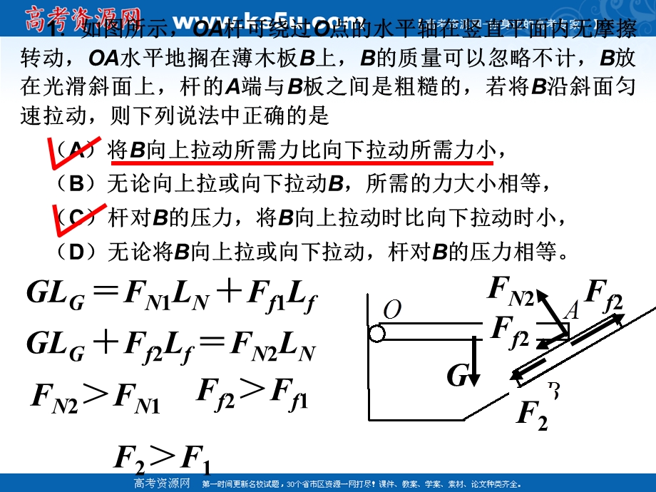 高三物理专题复习课件：力学综合题.ppt_第3页