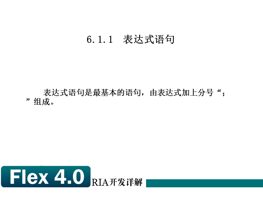 程序设计的基本结构.ppt_第3页