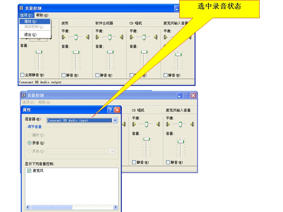 自己录制声音-录音软件的使用-图解.ppt_第2页