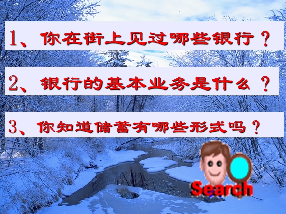 商业保险与证券经济常识.ppt_第1页