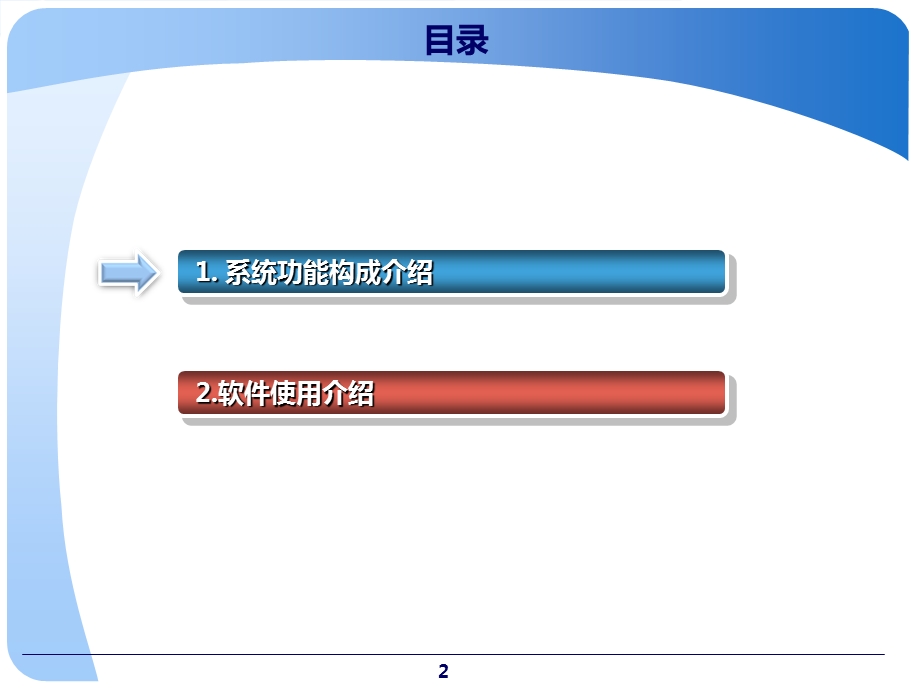 行政事业单位资产管理信息系统(财政及主管部门版).ppt_第2页