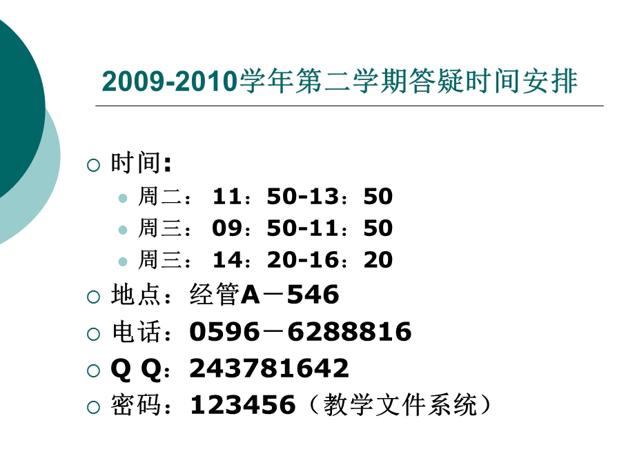 证券投资学(A)绪论.ppt_第3页