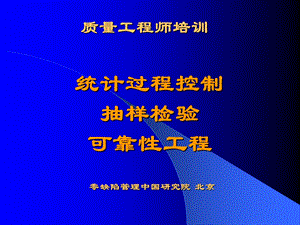 质量工程师内训教程1.ppt