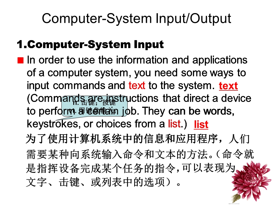 4ComputerPeripherals.ppt_第2页