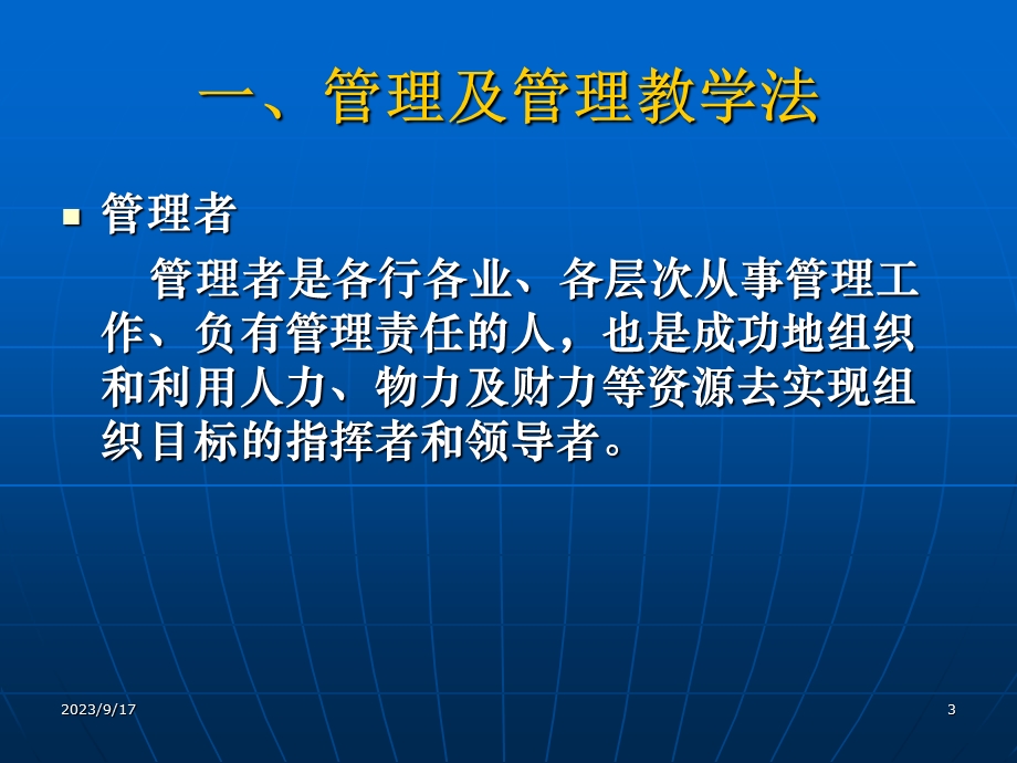 如何准备管理案例大赛营销策划大赛PPT.ppt_第3页