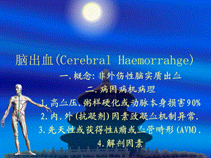 脑出血(CerebralHaemorrahge).ppt