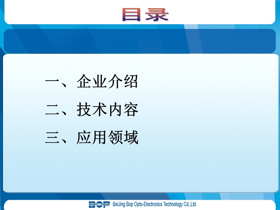 红外热成像技术介绍.ppt_第2页