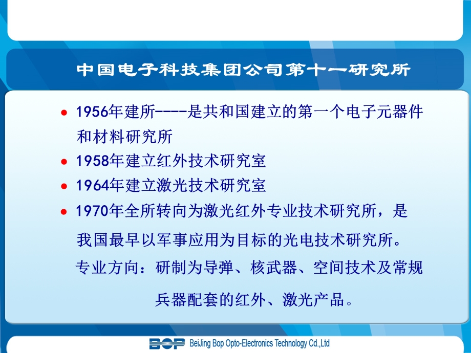 红外热成像技术介绍.ppt_第3页