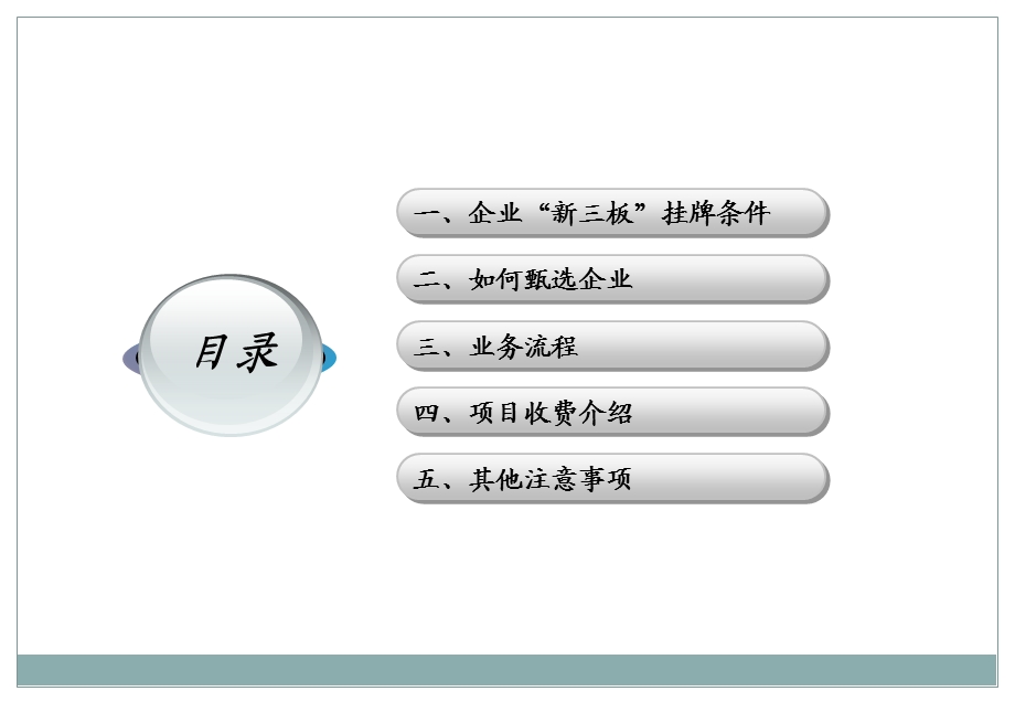 证券公司场外市场业务实务操作研究.ppt_第2页