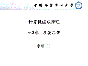 计算机基础知识治疗SA.ppt