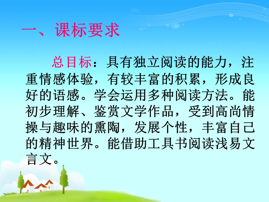 赵娟丽解说教材课件.ppt_第3页