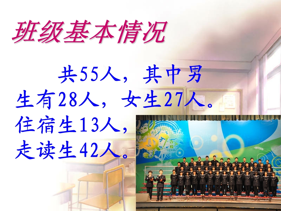 高一第一次家长会(课件).ppt_第3页