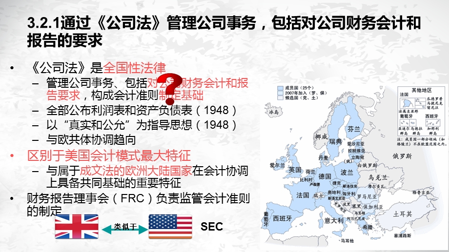 英国会计模式.ppt_第3页