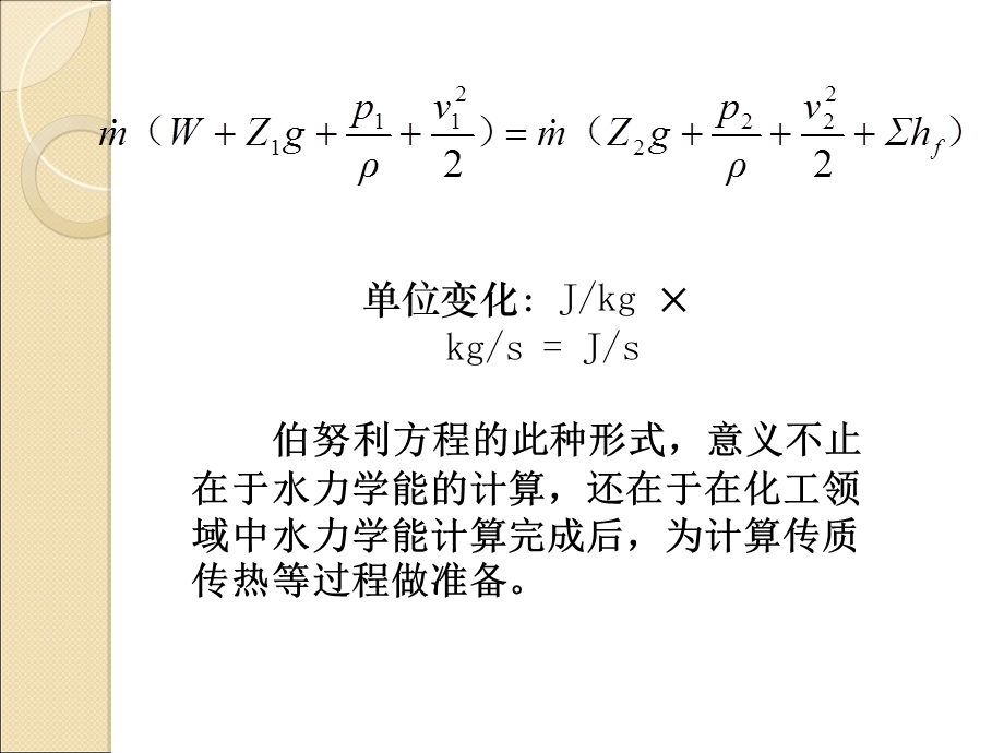 离心泵基本性能参数.ppt_第3页