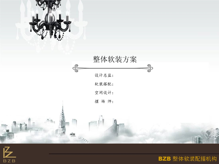 美容院整体软装搭配方案.ppt_第2页