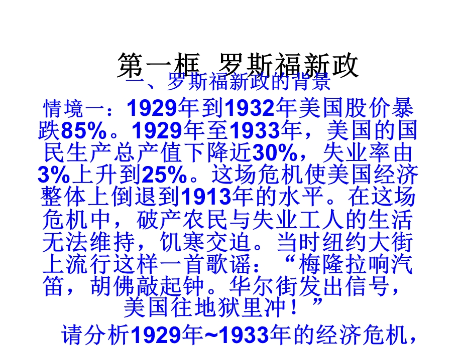 西方国家现代市场经济的兴起与主要模式.ppt_第2页