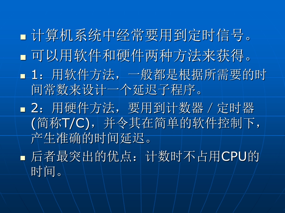 计算机接口与通信第二章.ppt_第2页