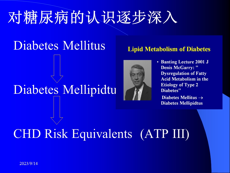 糖尿病脂质代谢紊乱及防治.ppt_第2页