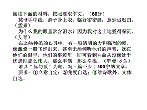 阅读下面的材料按照要求作.ppt