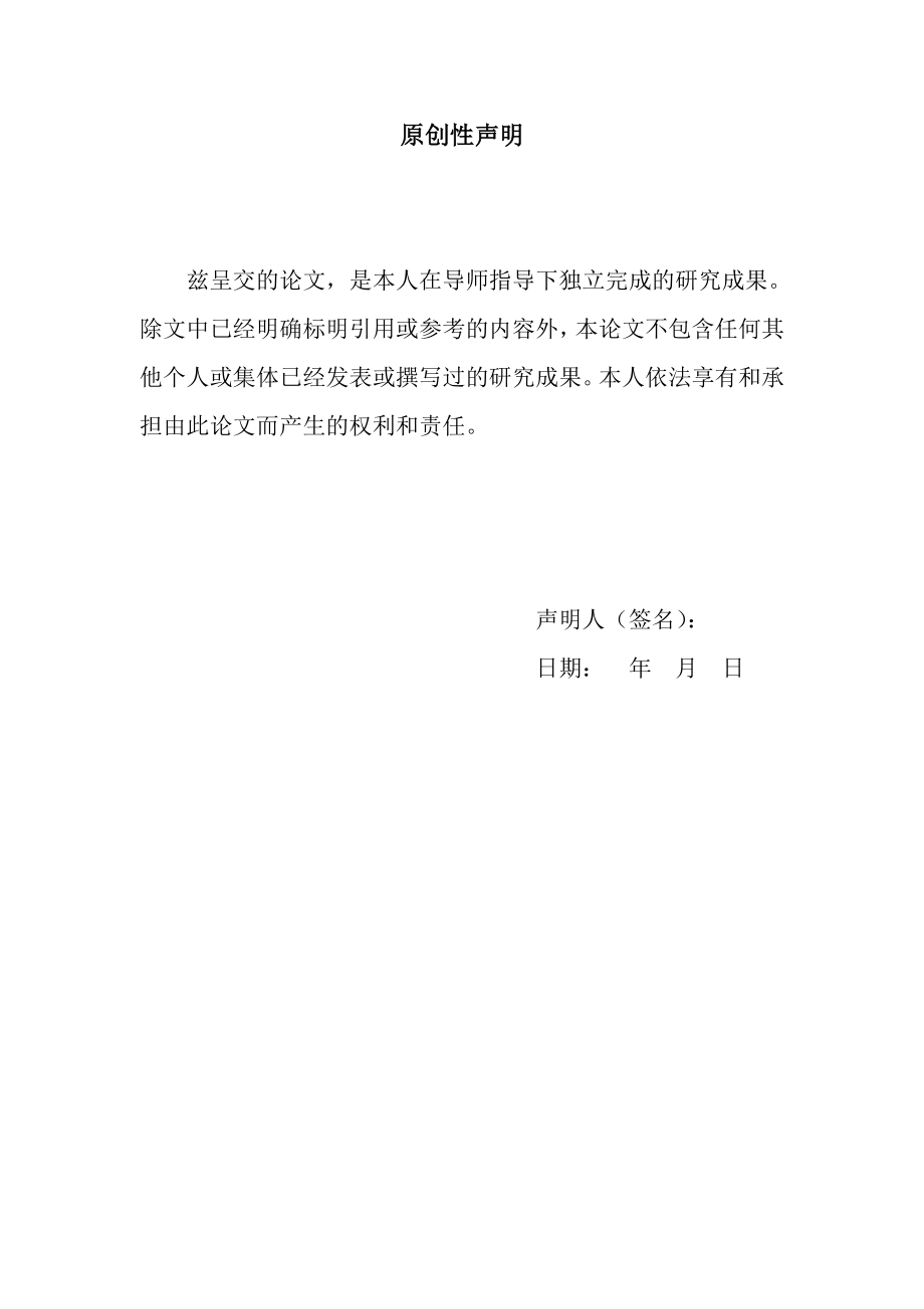 洛阳钼业IPO融资案例分析.doc_第3页