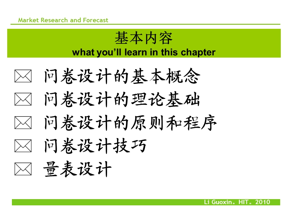 组织行为学课件chap3forstud.ppt_第3页