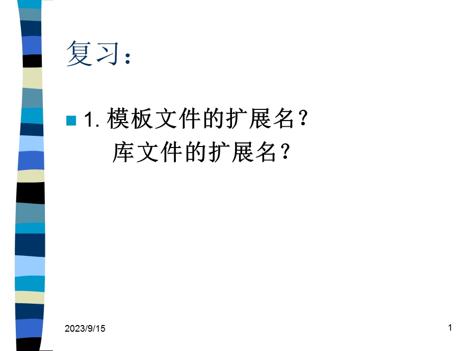 网页设计之行为与时间轴.ppt_第1页