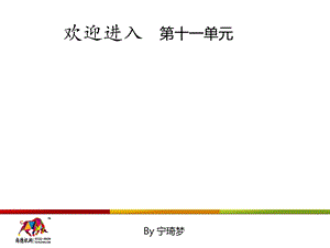 采购战术与运营第八单元.ppt