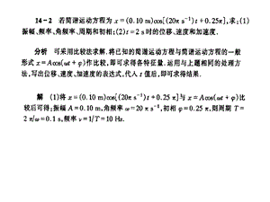 大学物理下册辅导书计算作业题答案.ppt